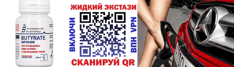 БУТИРАТ бутандиол  Тверь 