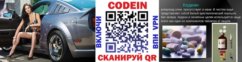 что такое наркотик  Тверь  Codein напиток Lean (лин) 