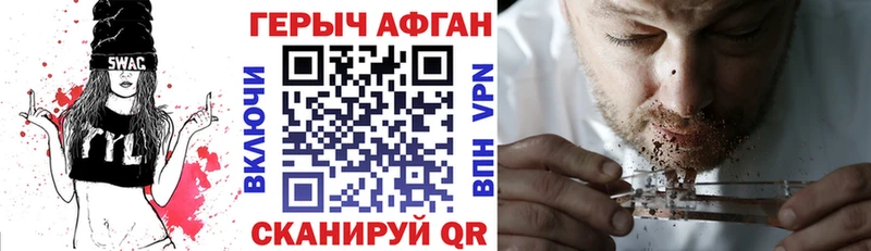 Героин VHQ  Тверь 